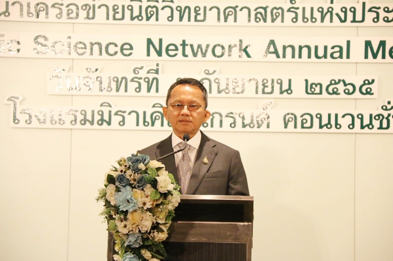  กรมบังคับคดีร่วมงานโครงการสัมมนาเครือข่ายนิติวิทยาศาสตร์แห่งประเทศไทย ครั้งที่ 2